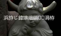 浜斿じ鍏嬶細鎻涓栫晫鏈川鍐嶈繎涓€姝モ€旀柊闂燴€旂瀛︾綉