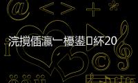 浣撹偛瀛﹂櫌鍙紑2005騫村縐戝緩璁劇爺璁ㄤ細(xì)
