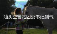 汕頭空管站團(tuán)委書記到氣象臺(tái)團(tuán)支部開展“遠(yuǎn)離黃賭毒”普法教育