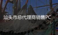 汕頭市總代理商銷售PC 日本三菱 7022IR品種齊全