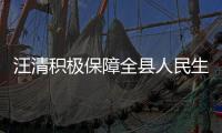 汪清積極保障全縣人民生活必需品供應穩定