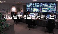 江西省市場監(jiān)管局牽頭出臺15條措施幫扶個體工商戶復(fù)工復(fù)產(chǎn)
