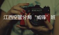 江西空管分局“威鋒”班組完成備份自動(dòng)化主用保障工作