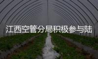 江西空管分局積極參與陸空通話語音識別系統建設