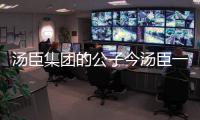 湯臣集團的公子今湯臣一品老板，是曾被哥哥張國榮極少批評過的人