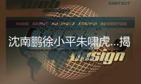 沈南鵬徐小平朱嘯虎…揭秘6位創(chuàng)投大佬的出資傳奇