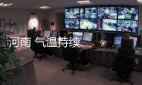 河南 氣溫持續下降 “菜籃子”穩產保供