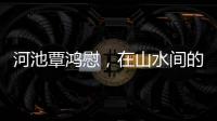 河池覃鴻慰，在山水間的堅(jiān)守與擔(dān)當(dāng)