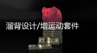溜背設計/增運動套件 柯迪亞克GT 10月上市