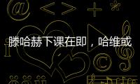 滕哈赫下課在即，哈維或接任曼聯新帥