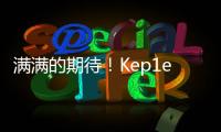 滿滿的期待！Kep1er將于今日舉辦出道后首次FM“Kep1anet”