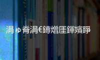 涓ゅ脊涓€鏄熷厓鍕嬪睜瀹堥敺闄㈠＋閫濅笘鈥旀柊闂燴€旂瀛︾綉