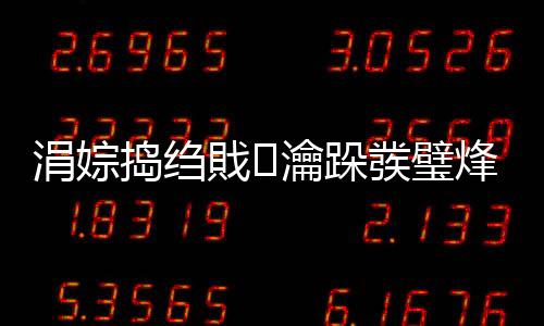 涓婃搗縐戝瀹跺彂璧烽琛斿ぇ縐戝璁″垝鈥旀柊闂燴€旂瀛︾綉