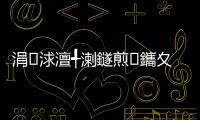 涓浗澶╃溂鐩煎鑴夊啿鏄熷綋鏄熼檯瀵艱埅鈥旀柊闂燴€旂瀛︾綉