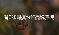 涓浗闈掑勾縐戞妧濂栧湪浜鍙戔€旀柊闂燴€旂瀛︾綉