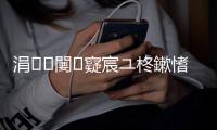 涓闄㈠寲宸ユ柊鏉愭枡鑱旂洘鎴愮珛鈥旀柊闂燴€旂瀛︾綉