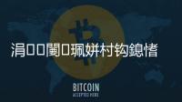 涓闄㈤珮姘村鉤鎴愭灉涓嶆柇娑岀幇鈥旀柊闂燴€旂瀛︾綉