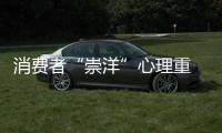 消費者“崇洋”心理重 櫥柜業產品標準需提高