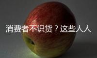 消費者不識貨？這些人人叫好的車愣是沒人買