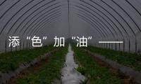 添“色”加“油”—— 昭通學院師生用畫筆為明子村增“彩”