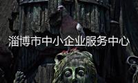淄博市中小企業(yè)服務(wù)中心走進山東高盛玻璃,企業(yè)新聞
