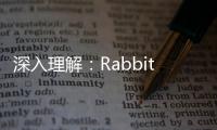 深入理解：RabbitMQ的前世今生