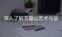 深入了解落基山藝術與設計學院的虛擬之旅