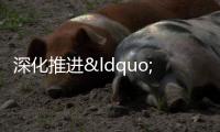 深化推進(jìn)“點(diǎn)題整治” 市二供辦入小區(qū)開展宣傳活動