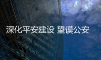 深化平安建設 望謨公安監所兩警開展突發事件應急演練