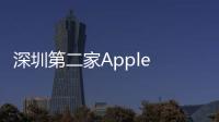 深圳第二家Apple Store坐落于萬象城 將于4月28日開業