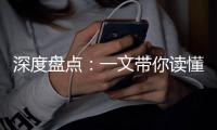 深度盤點(diǎn)：一文帶你讀懂基因編輯技術(shù)