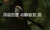 深藏若虛 動(dòng)靜皆宜 測寶馬全新X3 M雷霆版