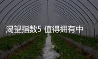 渴望指數5 值得擁有中古車之DC5 Type