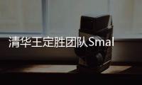 清華王定勝團隊Small Methods: 原子厚度催化劑的合成與應用 – 材料牛