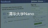 清華大學Nano