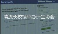 清流長(zhǎng)校鎮(zhèn)舉辦計(jì)生協(xié)會(huì)會(huì)員活動(dòng)日文藝演出