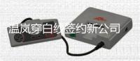 溫嵐穿白紗簽約新公司 專輯即將發(fā)布