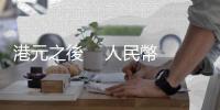 港元之後    人民幣成索羅斯俎上肉？｜天下雜誌