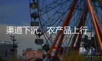 渠道下沉、農產品上行 小果子走向大市場