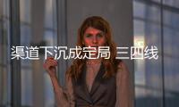 渠道下沉成定局 三四線櫥柜品牌調整發展戰略