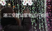 湛江空管站管制運行部開展英語能力階段性專項培訓