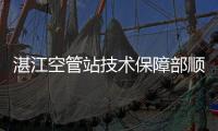 湛江空管站技術保障部順利完成內話系統選呼功能升級工作