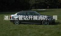 湛江空管站開展消防、用電及燃氣檢查工作