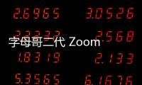 字母哥二代 Zoom Freak 2 “Midnight Navy”配色即將登陸