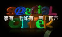 家有一老如有一寶！官方：紐卡斯?fàn)柮夂?7歲門將約翰魯?shù)?/></div></a><h2 class=
