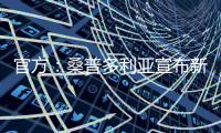 官方：桑普多利亞宣布新帥上任 曾帶帕爾馬跳級