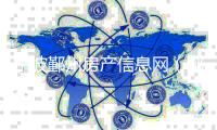寧波鄞州房產信息網（鄞州二手房網）