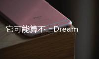 它可能算不上Dream Car 卻是最適合你的