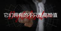 它們擁有的不只是高顏值 三款精品SUV推薦