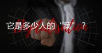 它是多少人的“菜”？ 試駕紅標哈弗H7L